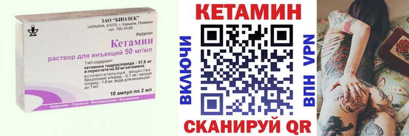 КЕТАМИН VHQ  KRAKEN рабочий сайт  Балаково 