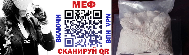 Мефедрон мука  купить закладку  Балаково 