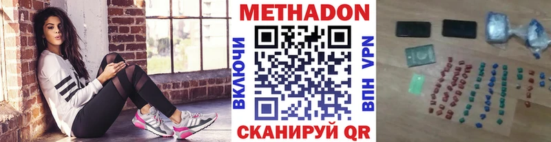 Метадон VHQ  Балаково 