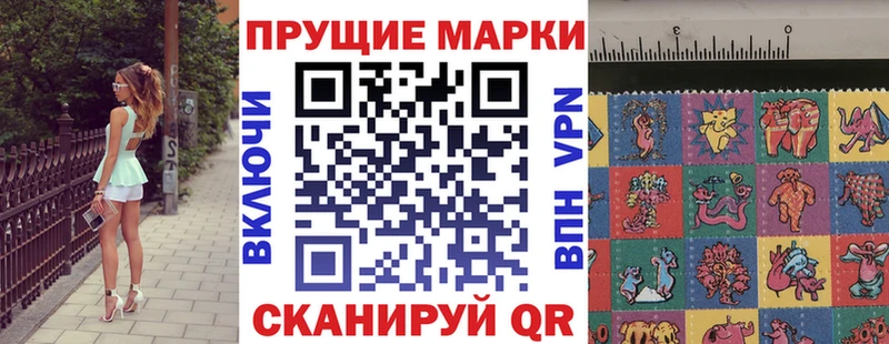 Марки N-bome 1500мкг  Балаково 